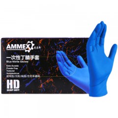 AMMEX爱马斯丁腈手套耐用加厚食品级厨房清洁耐油防护一次性橡胶